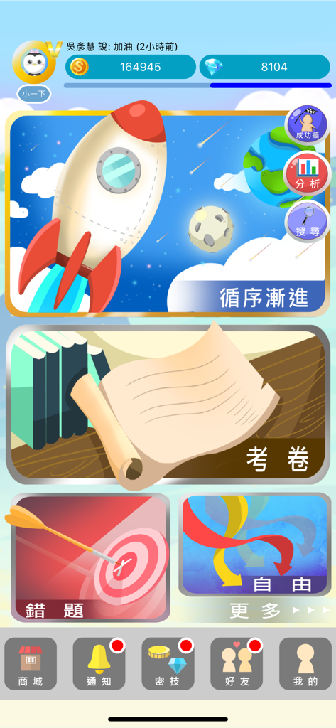 El panel principal de la aplicación Yamol Online Test, con modos de estudio gamificados y categorías de exámenes para estudiantes