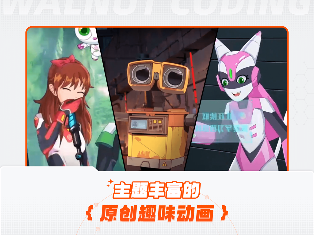 Original educational animations with diverse characters in the Walnut Programming app.