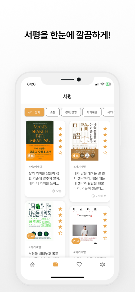 BookNote app interface showing a clean list of book reviews with covers and star ratings