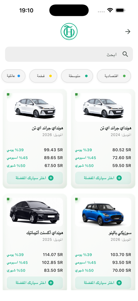 شركة حسين لتاجير السيارات - Mobile application interface showing available rental cars with daily and weekly rates in Saudi Riyals