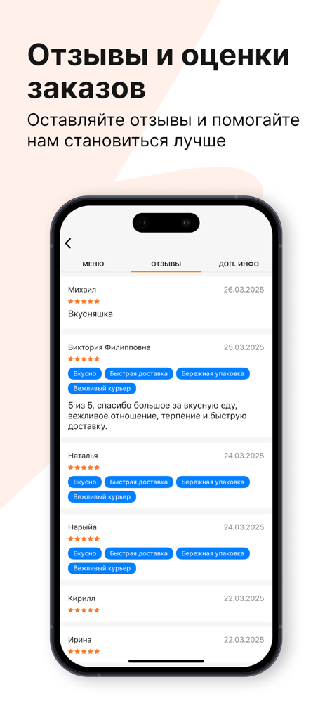 EdaYkt: доставка еды в Якутске - Screenshot of the EdaYkt app showing customer reviews and star ratings for food delivery