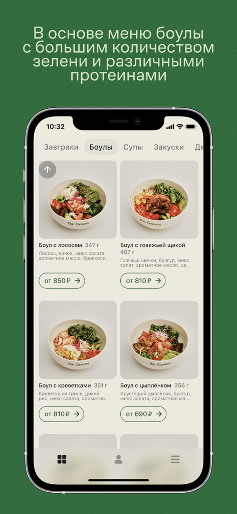 the Greens - La interfaz de la aplicación móvil the Greens que muestra una variedad de "bowls" de proteínas saludables, incluyendo salmón y camarones