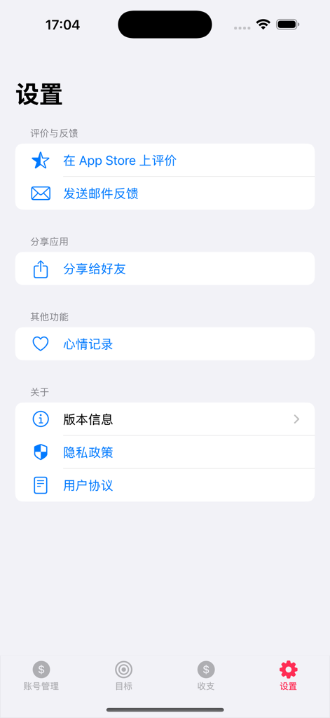 Settings screen of the CrabBooks app showing various menu options and navigation icons.