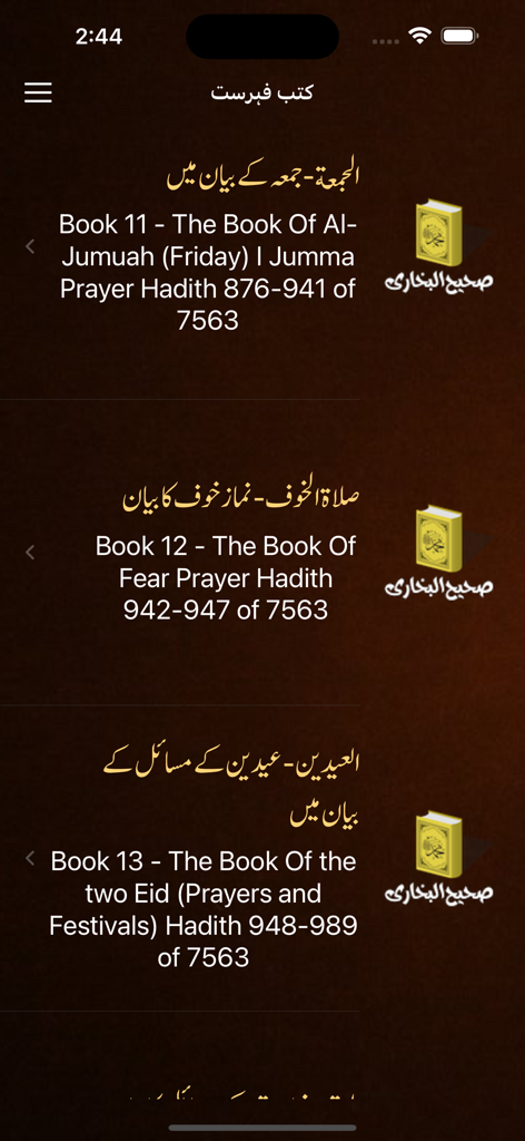 sahih bukhari shareef urdu pro - Screenshot of Sahih Bukhari Shareef Urdu Pro app displaying a list of Hadith books including the Book of Friday and Fear Prayer in English and Urdu.