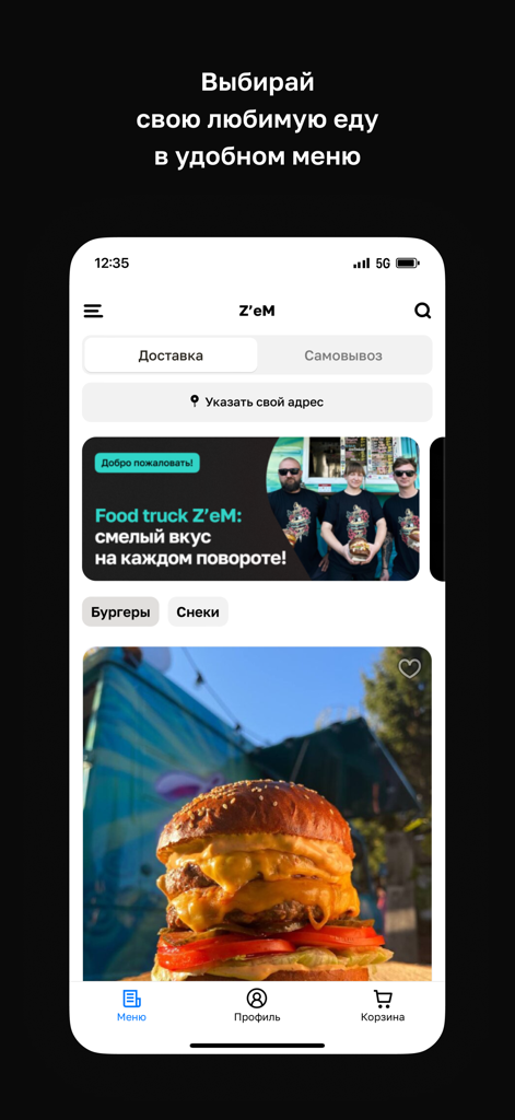 Z’eM - Z'eM mobile app interface showing a burger menu with delivery and pickup options