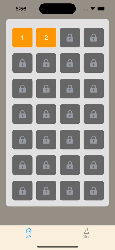 古今妙语 - 学古诗、成语、猜谜，尽在指尖 - Mobile app interface showing a grid of numbered level selection icons with some locked and some unlocked