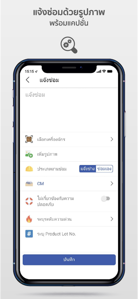 Factorium - Factorium app interface for submitting a mobile repair request with photo attachment and machine selection