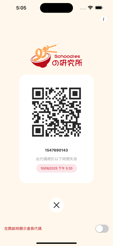 SCHOODLES - Digital QR code for the Schoodles membership program and loyalty rewards