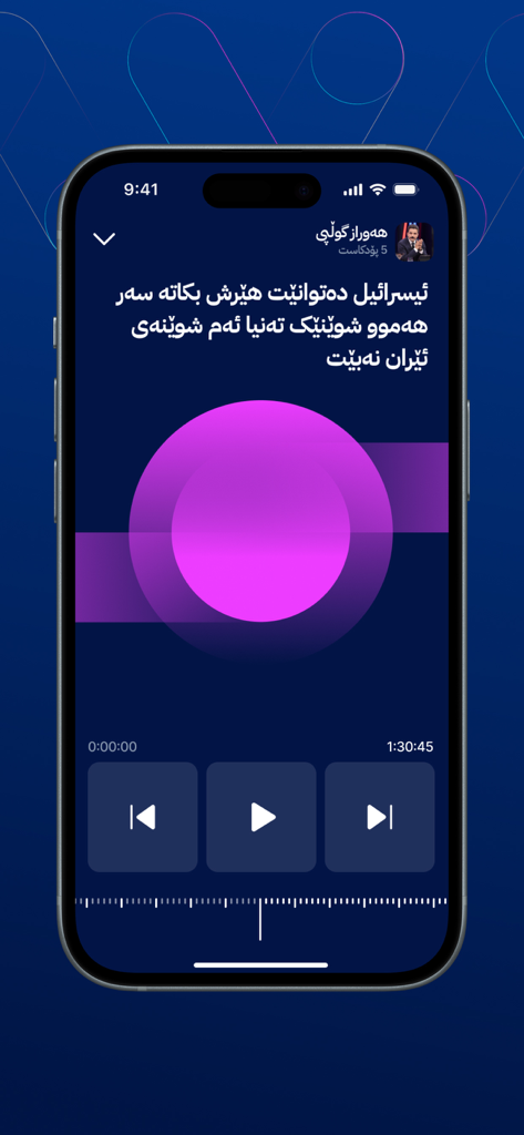 AVA Media - AVA Media app podcast player screen with audio controls and Kurdish headlines