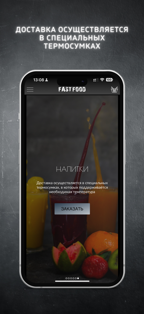 Smartphone displaying the Fast Food app drinks menu with delivery details in Russian.