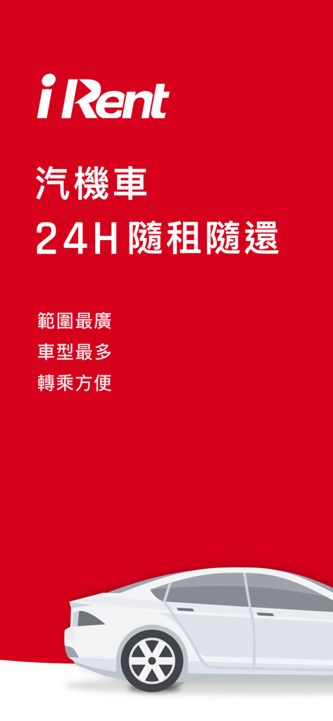 iRent car and scooter sharing platform splash screen advertising 24 hour self service rentals