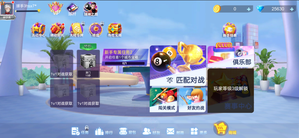 Menú principal del juego móvil Billiards Master Fight mostrando modos de juego y recompensas para el jugador