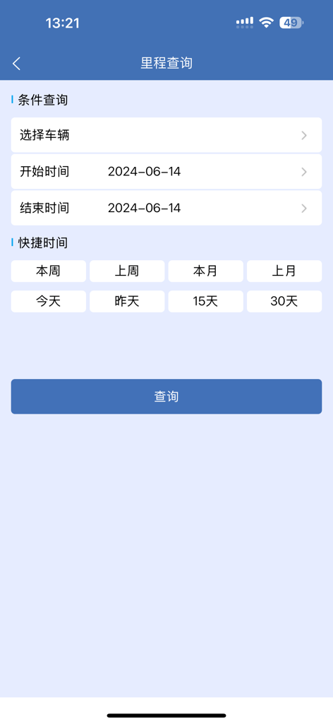 我的车在哪 - Mobile screen showing mileage query interface for vehicle fleet management with date and vehicle selection filters