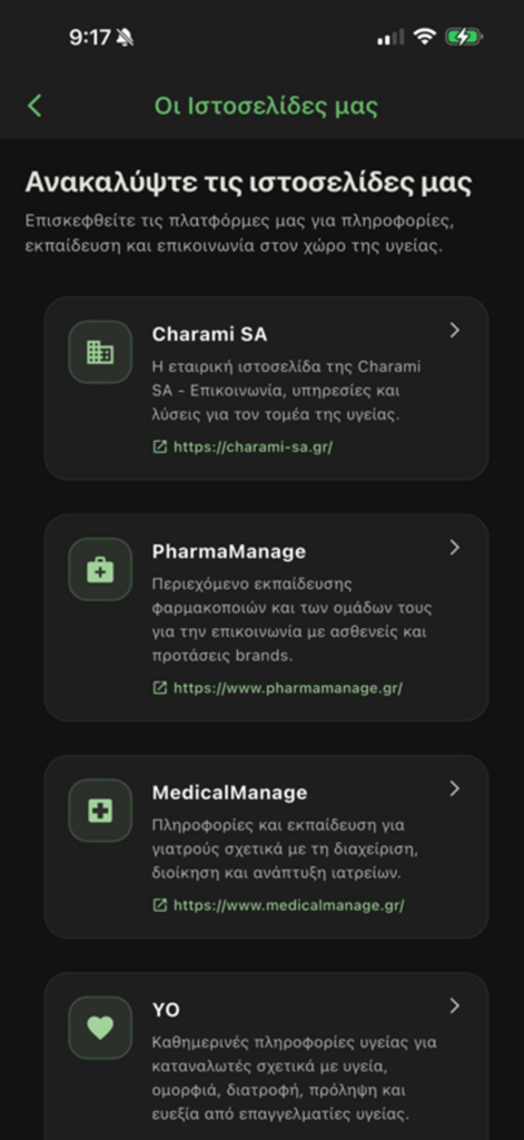 Charami SA - A list of medical and pharmaceutical web portals within the Charami SA mobile application