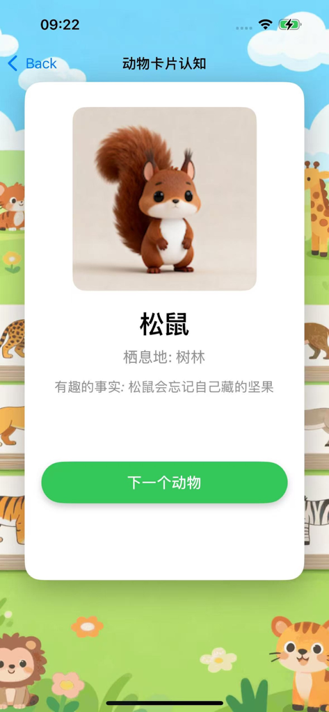 Educational animal flashcard of a squirrel in a kids learning app showing habitat and fun facts