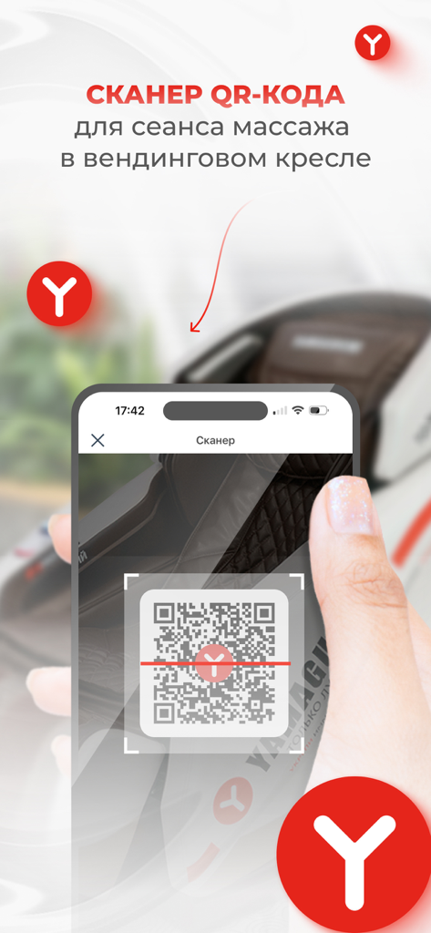 Eine Hand hält ein Smartphone und benutzt die Yamaguchi-App, um einen QR-Code auf einem Verkaufsautomaten für Massagestühle zu scannen und eine Entspannungssitzung zu starten.
