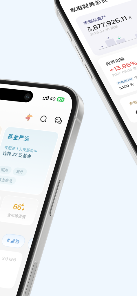 Mobile interface of Youzhi Youxing app showing family financial overview and wealth management tools on two smartphones