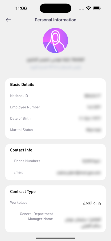 직원 세부 정보를 보여주는 몰-마웨드 애플리케이션 개인 정보 화면