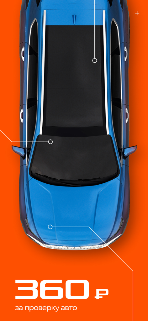 A blue car viewed from above on an orange background with a promotional price for a vehicle check