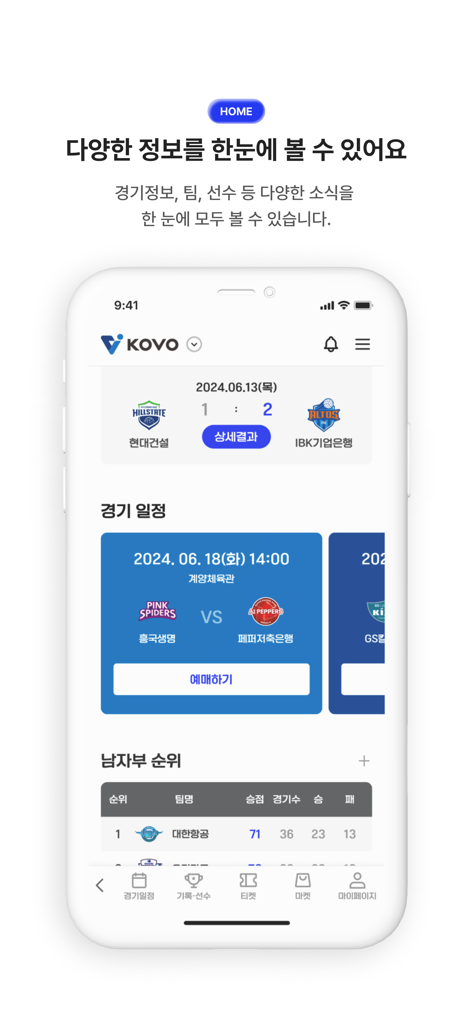 Startbildschirm der offiziellen KOVO App mit Volleyballspielergebnissen und Spielplänen