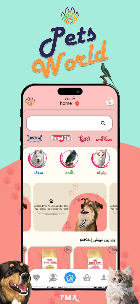 Jolly Pet - Tela inicial do aplicativo Jolly Pet exibindo categorias de produtos para pets e várias marcas de ração.