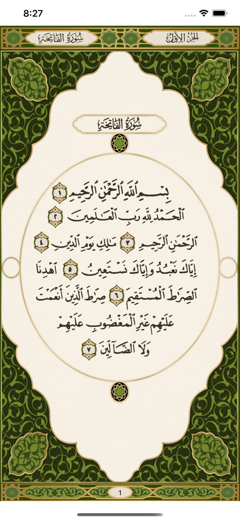 Quran Madina قرآن المدينة‎ - Quran Madina app interface displaying Surah Al Fatiha with decorative green borders