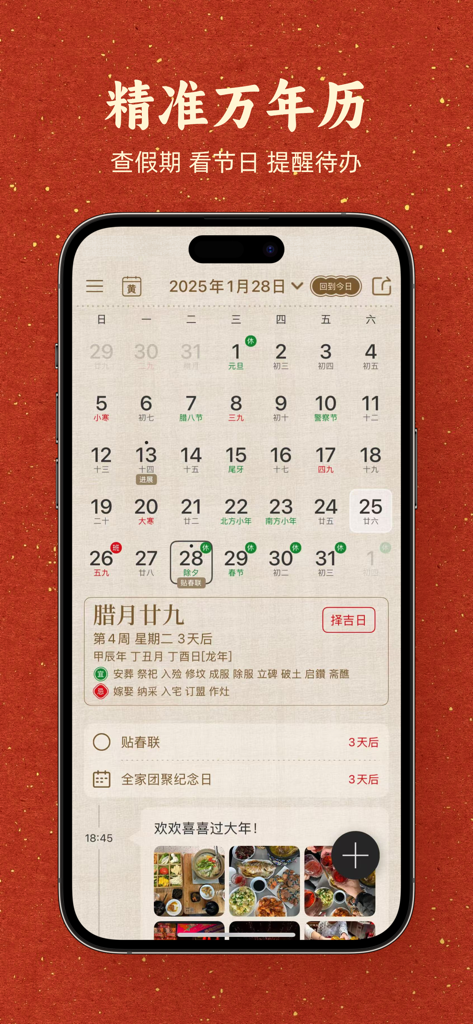 Uma tela de celular mostrando um calendário perpétuo tradicional chinês com datas lunares, listagens de atividades auspiciosas e uma seção de diário fotográfico.