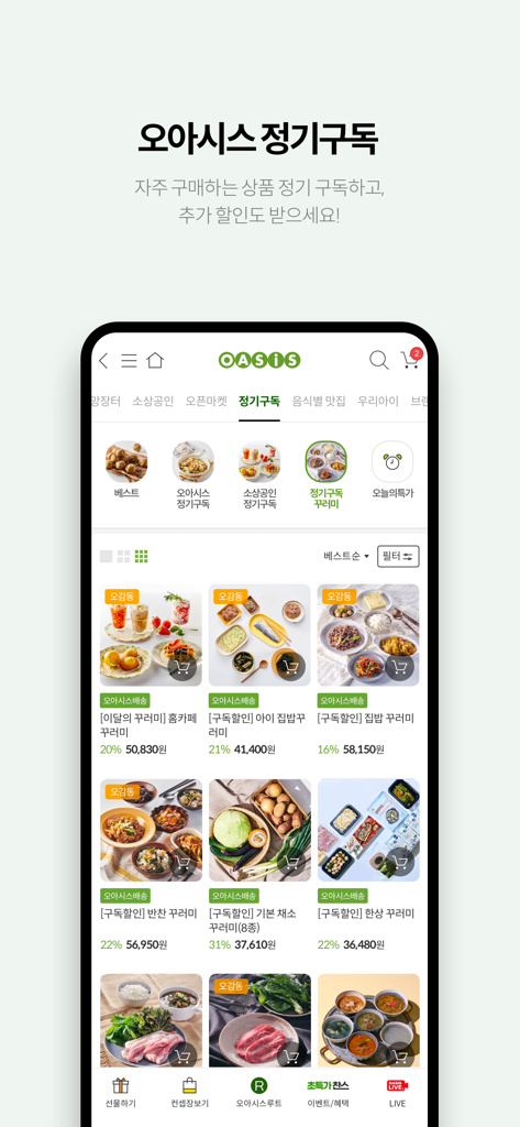 A mobile app interface for Oasis Market showing grocery subscription bundles including fresh meal kits and organic produce with discount prices