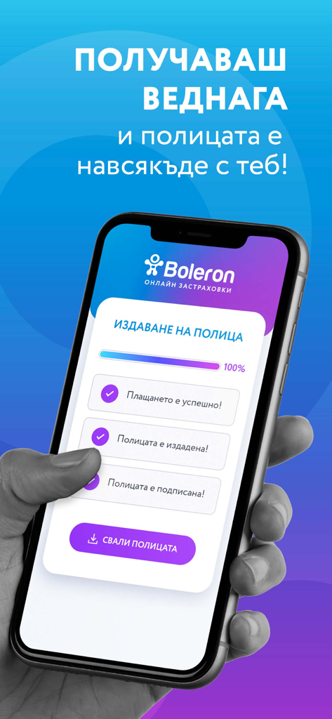 Smartphone displaying Boleron app screen with a 100 percent completed insurance policy issuance and download button