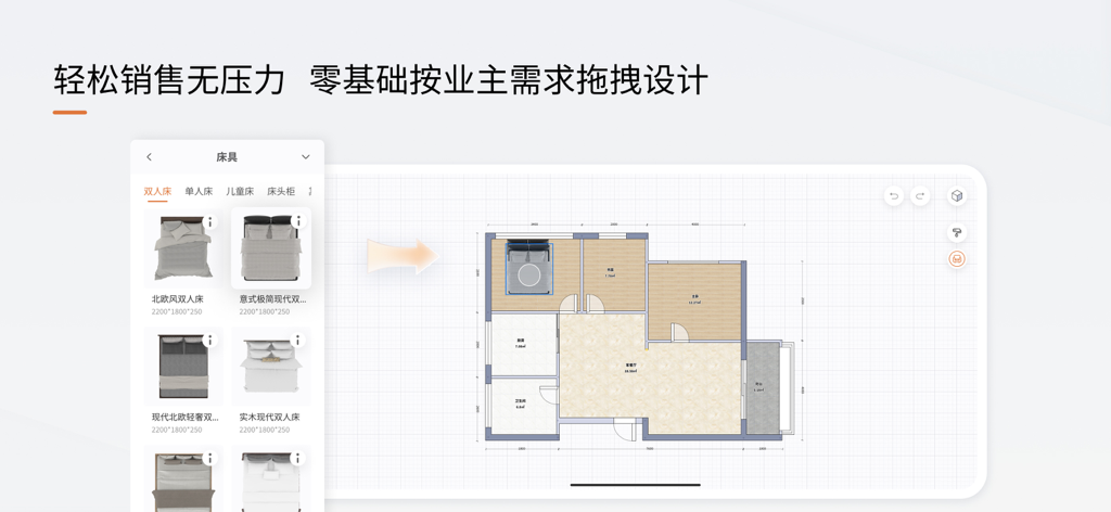 福昕智装 - Interface of the Foxit Smart Decoration app showing furniture selection and a drag and drop floor plan layout tool