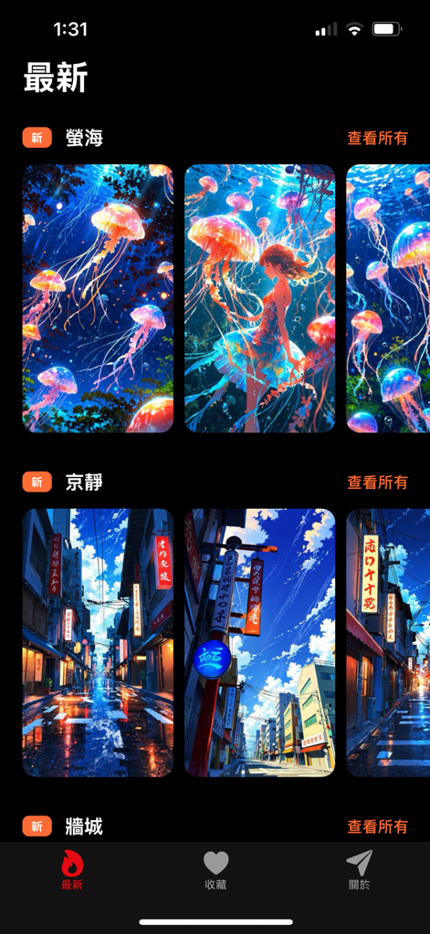Smartphone screen showing a collection of high quality anime wallpapers featuring jellyfish and japanese city street scenes