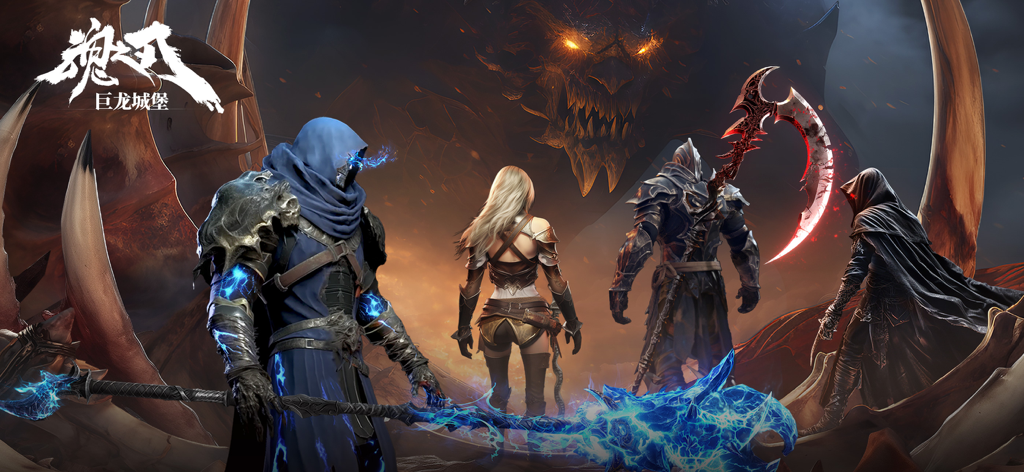 Four warriors in dark fantasy armor facing a giant monster