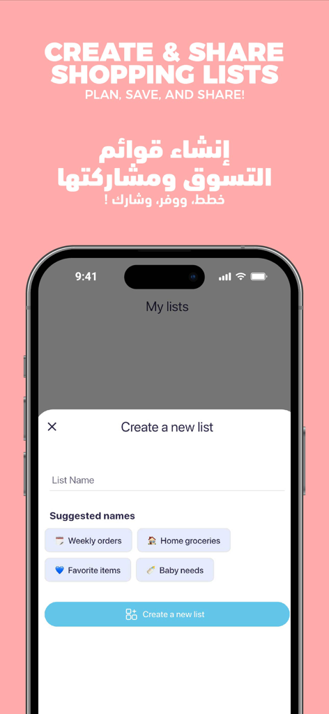 A mobile app screen showing the creation of a new shopping list with suggested categories like weekly orders and home groceries