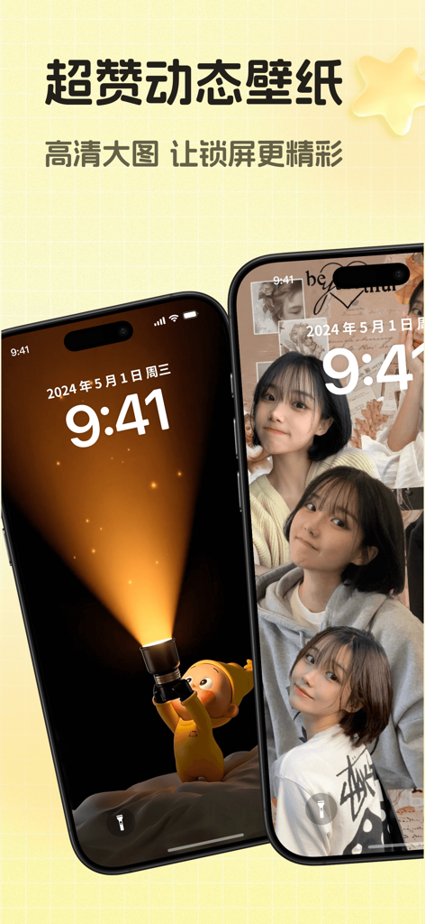 灵动壁纸 - 动态壁纸&智能绘画 - Smart Wallpaper app preview showing aesthetic live backgrounds on iPhone lock screens