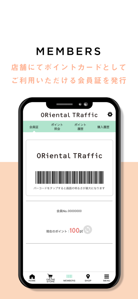 オリエンタルトラフィック公式アプリ - ORiental TRafficアプリのデジタル会員カード画面。スキャン可能なバーコードとロイヤリティポイント残高が表示されています。
