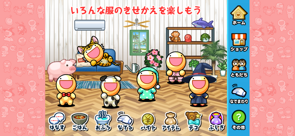 ふしぎな生き物 ふにゃもらけ -ペット育成ゲーム- - Personagens Funyamorake vestindo várias fantasias em um quarto virtual personalizado