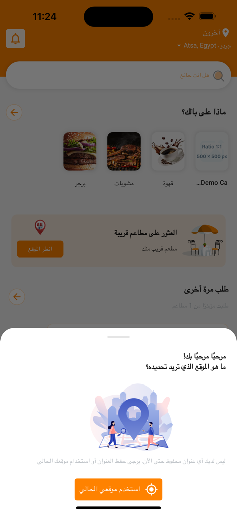 BlinKit - The BlinKit mobile app home screen showing food categories and a location selection popup in Arabic.