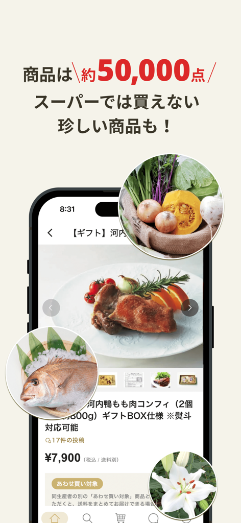 食べチョク - 農家・漁師の産直ネット通販 - Tabechoku mobile app interface showcasing fresh organic produce and rare gourmet ingredients directly from farmers.