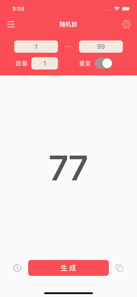 随机数生成器 - 随机数字生成 - A mobile app interface for generating random numbers showing the result 77 with range settings