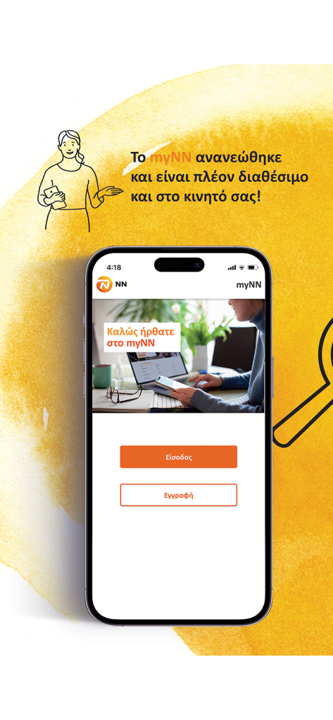 Welcome screen of the myNN mobile app for NN Hellenic Life Insurance displaying login and registration buttons