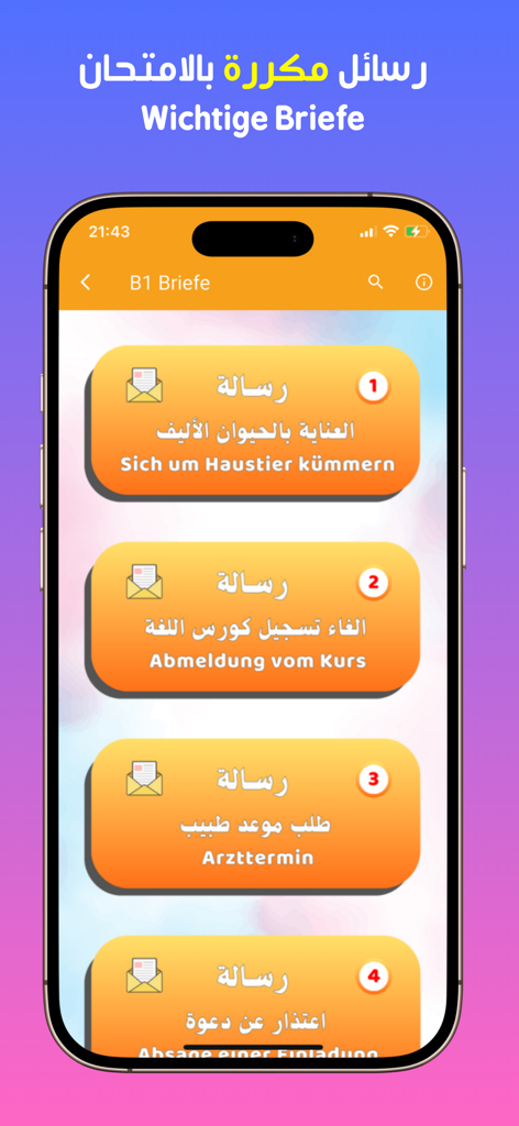 Pantalla de la aplicación móvil que muestra una lista de cartas para el examen de alemán B1 con traducciones al árabe