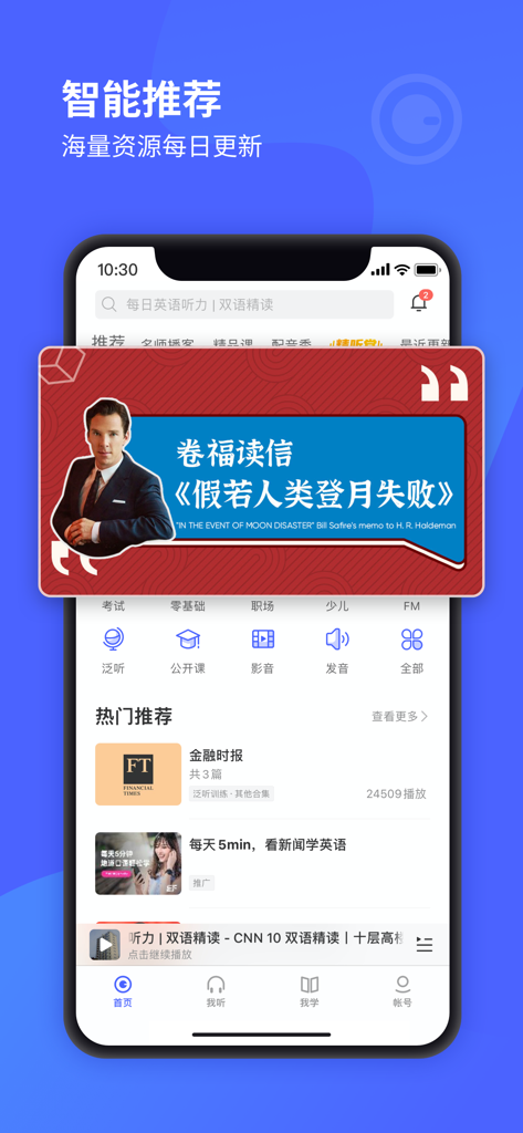 每日英语 听力学习版 - Pantalla de inicio de la aplicación Daily English Listening que muestra varias categorías de aprendizaje y contenido destacado en chino.