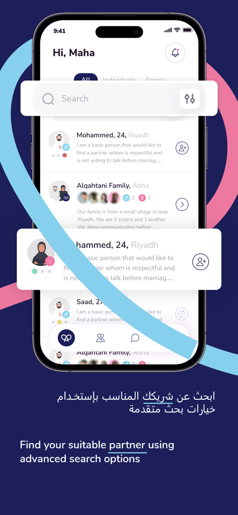 أواصر - Awaser mobile app screen displaying search results for marriage partners and families