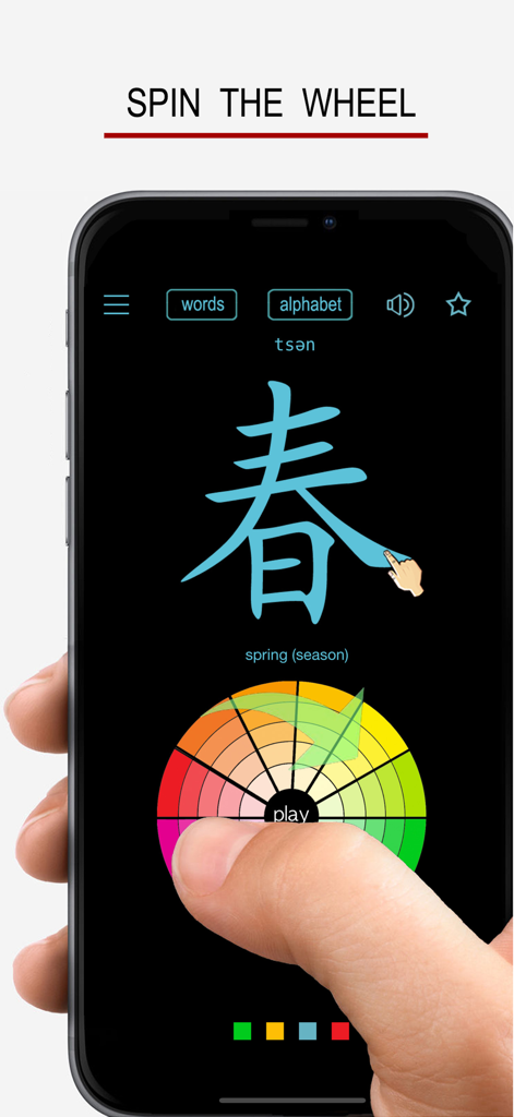 Una mano girando una colorida rueda para aprender palabras del dialecto Wu chino en la pantalla de una aplicación móvil que muestra el carácter de primavera.