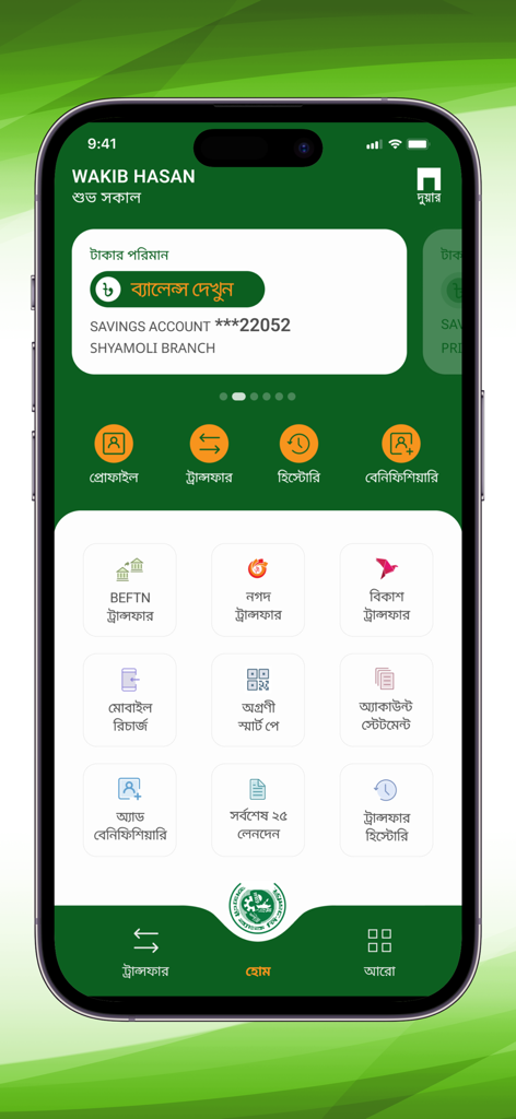 Agrani Smart Banking App - Dashboard of Agrani Smart Banking app displaying account balance and transfer options