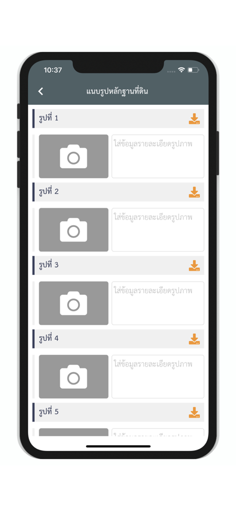 e-QLands - Document upload screen in the e-QLands app for attaching land evidence photos and descriptions
