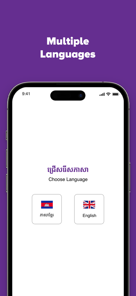 VET Air Bus by Vireak Buntham - VET Air Bus App Sprachauswahlbildschirm mit Khmer- und Englisch-Optionen