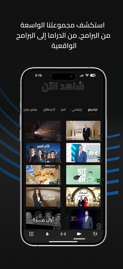 LBCI Lebanon - LBCI Lebanon app screen showing a grid of various TV shows and drama categories in Arabic