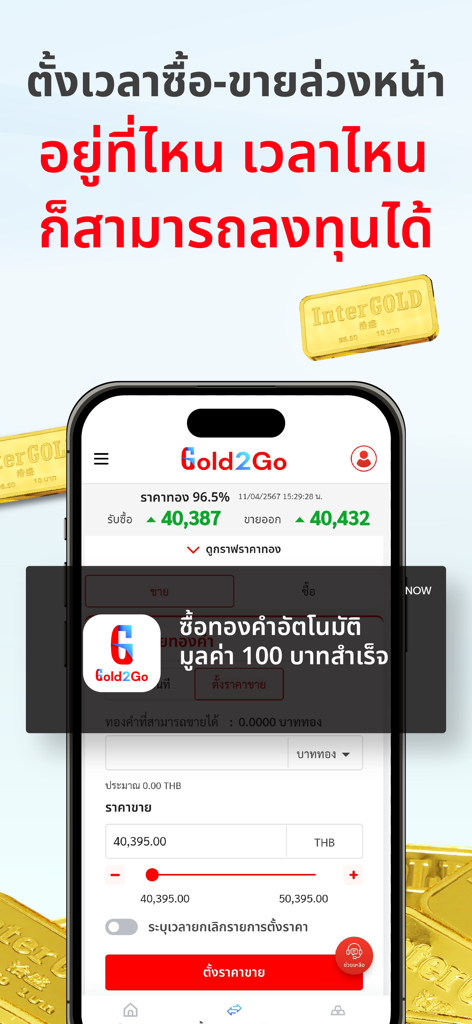 Gold2Go by InterGOLD - Interface de l'application mobile Gold2Go montrant les prix de l'or en temps réel et les fonctionnalités d'investissement fractionné