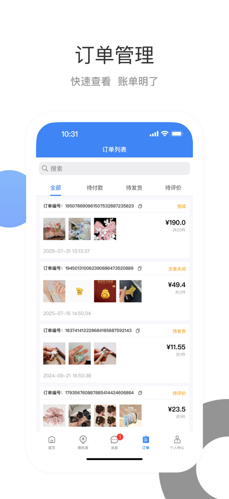 Chinagoods Seller Edition app order management interface showing a list of transactions with product photos and order status.